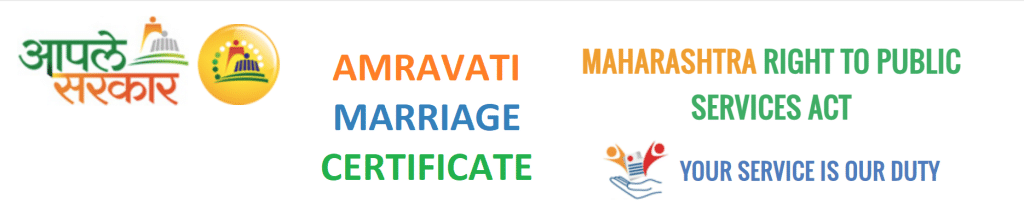 Aaple Sarkar Marraige Certificate Banner