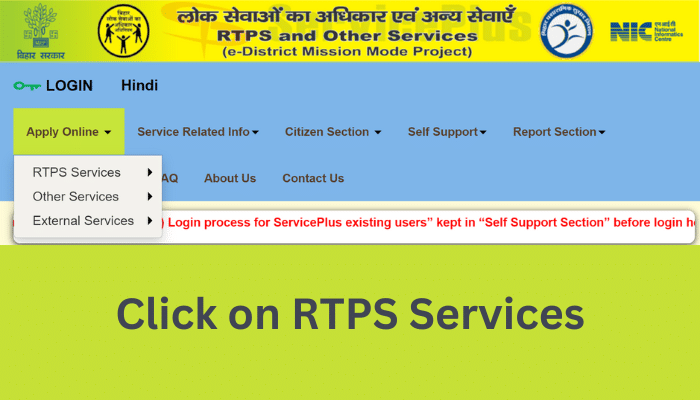 Bihar RTPS Online Service Plus Services Available
