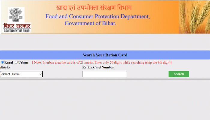 EPDS.Bihar.Gov.In 2023 AMTCORP Search