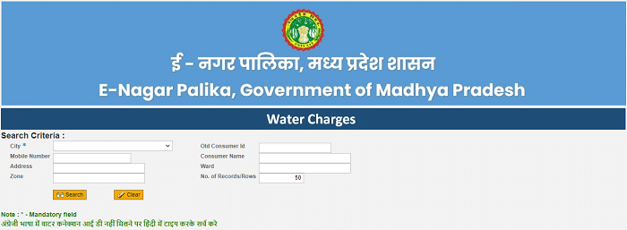 IMC Indore Water Tax Online Payment Page