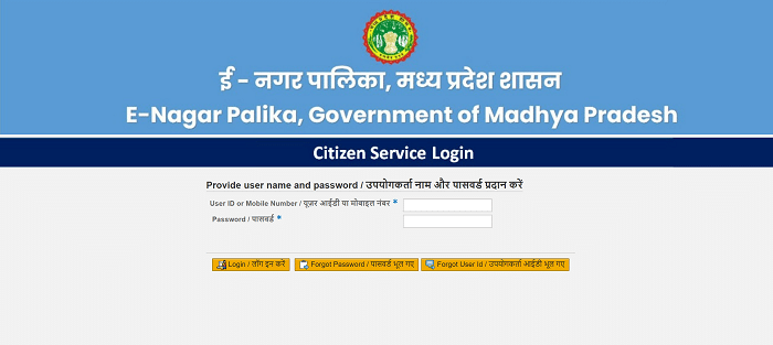 MadhyaPradesh ENagarPalika Citizen Login Page