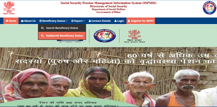SSPMIS Bihar Gov In Beneficiary Search One