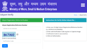 Udyam Registration Certificate Download: MSME Application