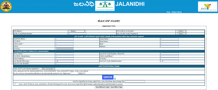 Water Bill Online Application Form Ilkal