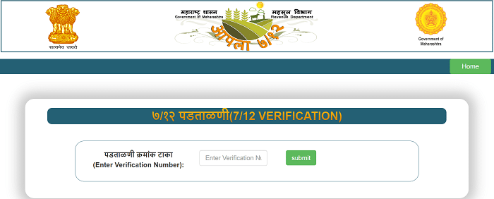 Bhulekh Digital Satbara 7 12 Verification Enter Number